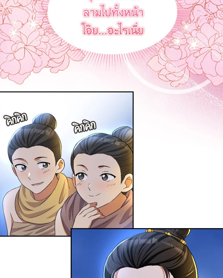 Destiny ตอนที่ 42 301 madoo-manga.com