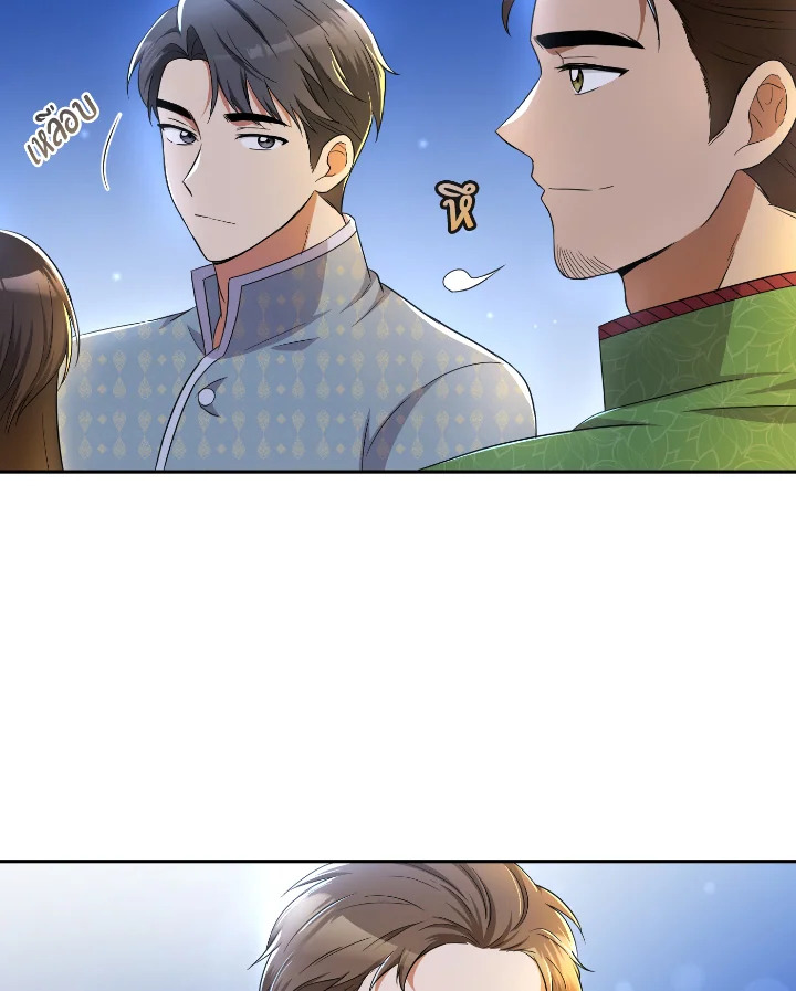 Destiny ตอนที่ 42 303 madoo-manga.com