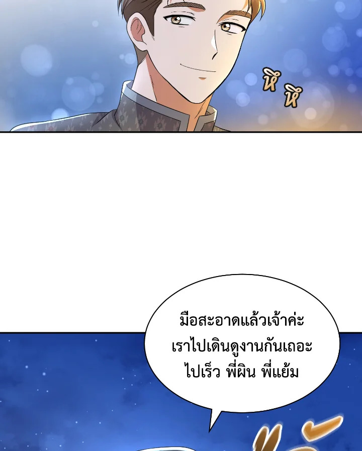 Destiny ตอนที่ 42 304 madoo-manga.com