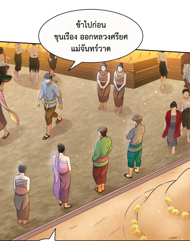 Destiny ตอนที่ 42 306 madoo-manga.com