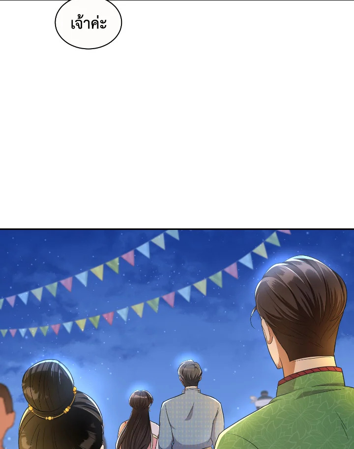Destiny ตอนที่ 42 307 madoo-manga.com
