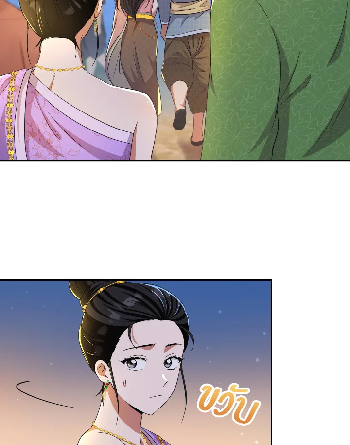 Destiny ตอนที่ 42 308 madoo-manga.com