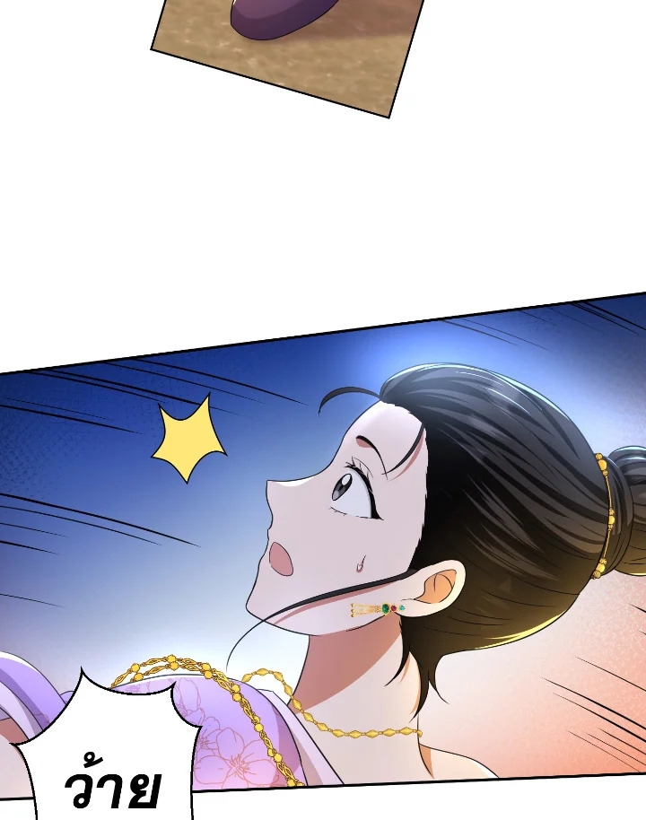 Destiny ตอนที่ 42 310 madoo-manga.com