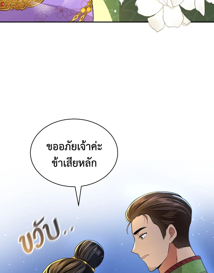 Destiny ตอนที่ 42 315 madoo-manga.com