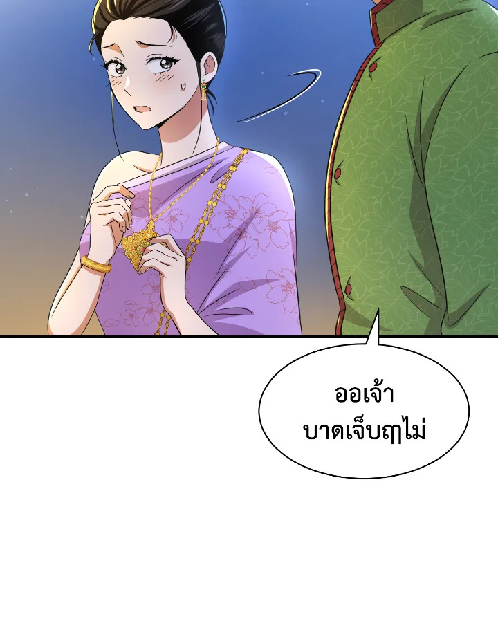 Destiny ตอนที่ 42 316 madoo-manga.com