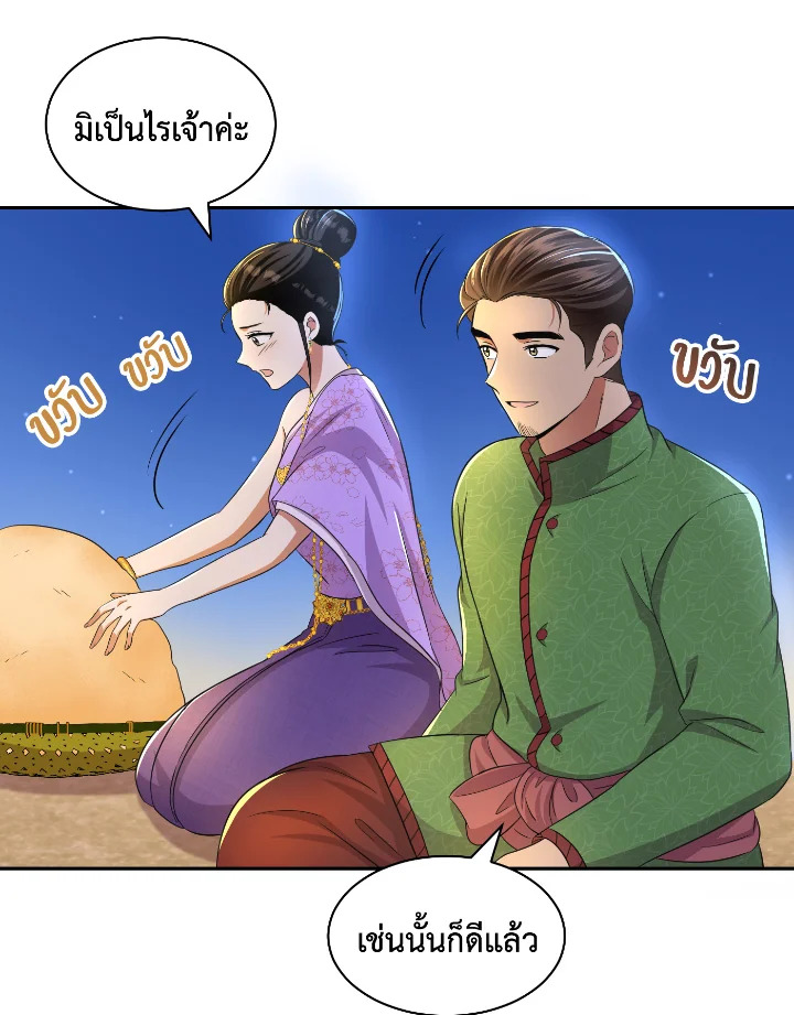 Destiny ตอนที่ 42 317 madoo-manga.com