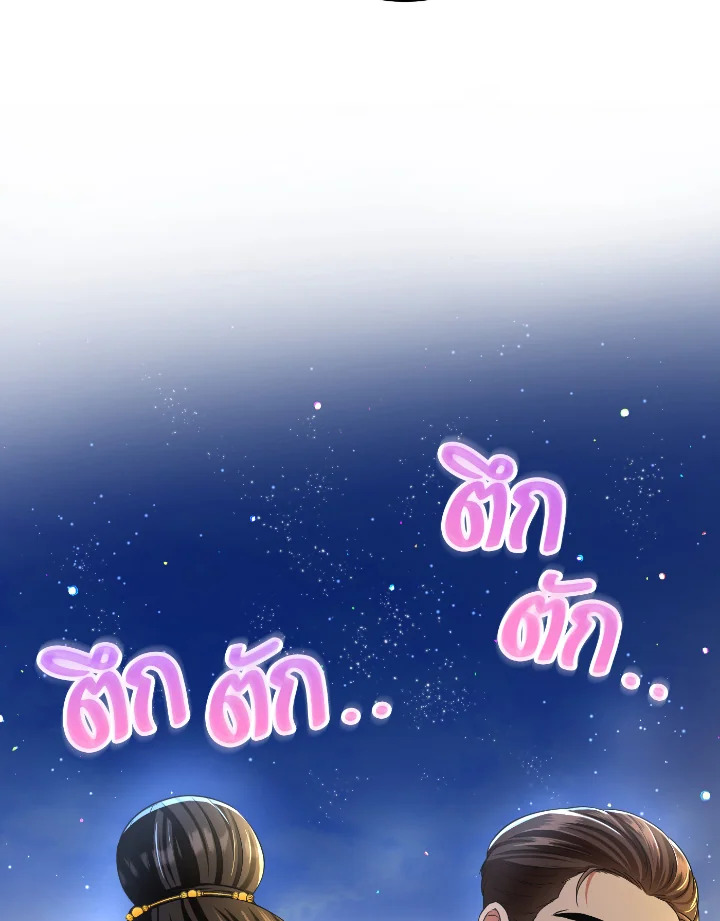 Destiny ตอนที่ 42 318 madoo-manga.com