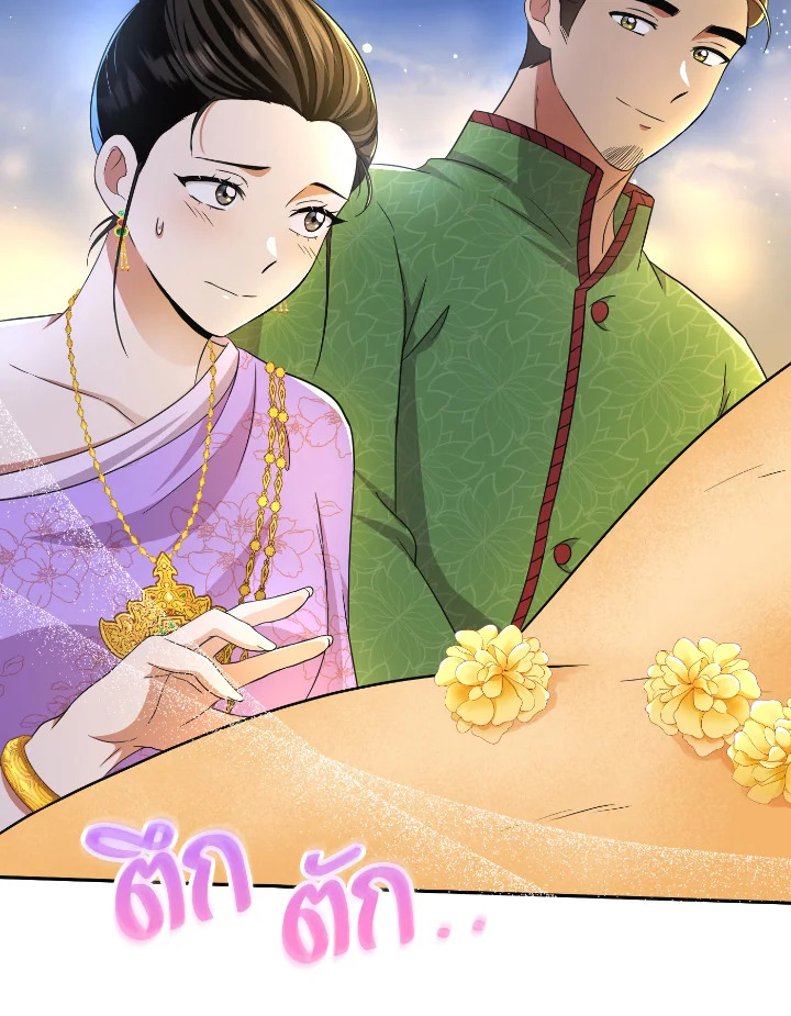 Destiny ตอนที่ 42 319 madoo-manga.com