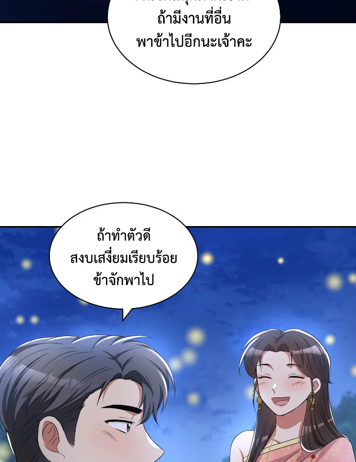 Destiny ตอนที่ 42 330 madoo-manga.com