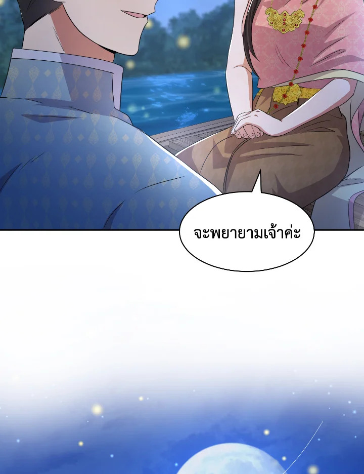 Destiny ตอนที่ 42 331 madoo-manga.com