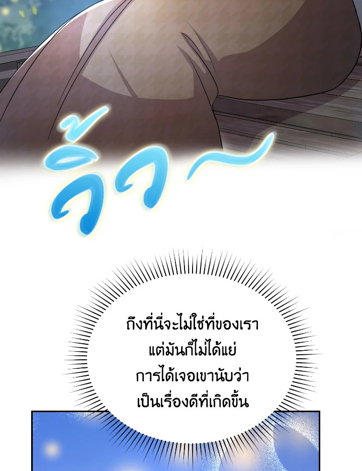 Destiny ตอนที่ 42 333 madoo-manga.com
