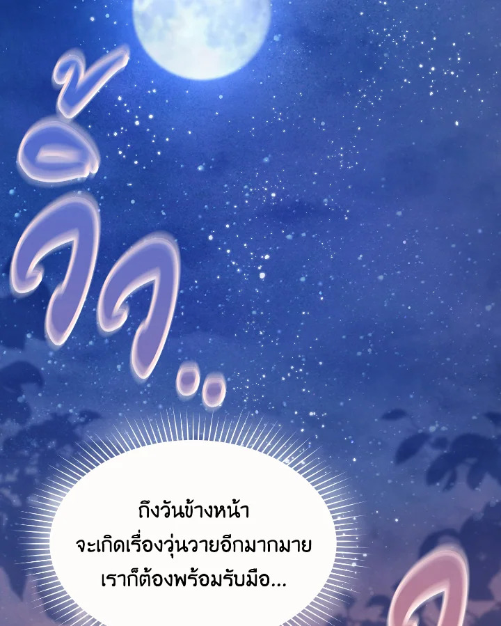 Destiny ตอนที่ 42 336 madoo-manga.com