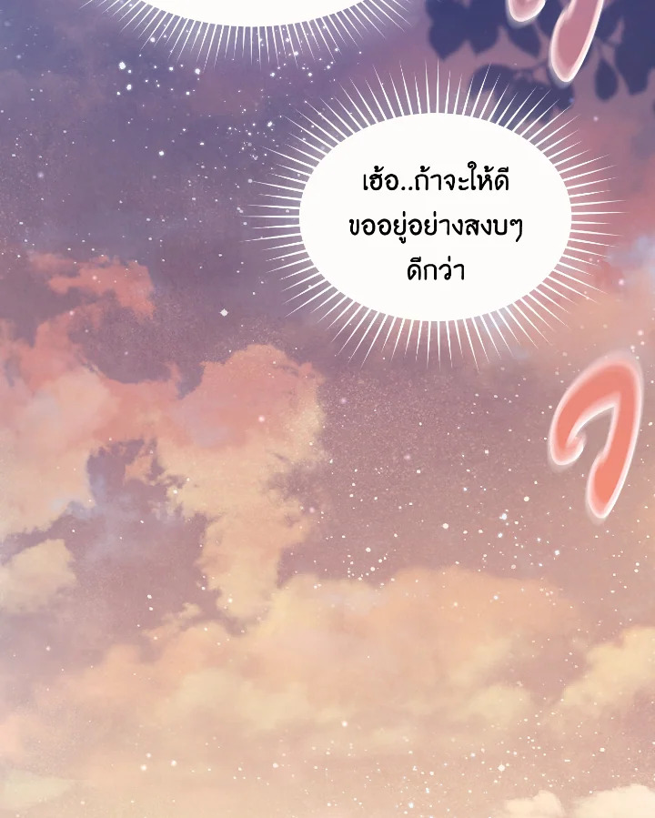 Destiny ตอนที่ 42 337 madoo-manga.com