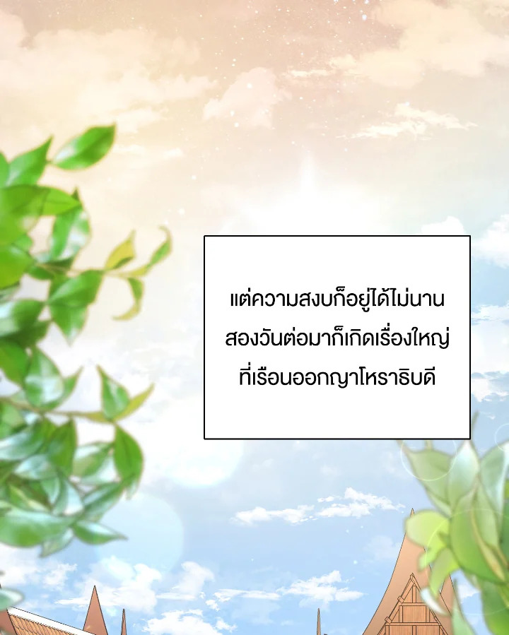 Destiny ตอนที่ 42 338 madoo-manga.com