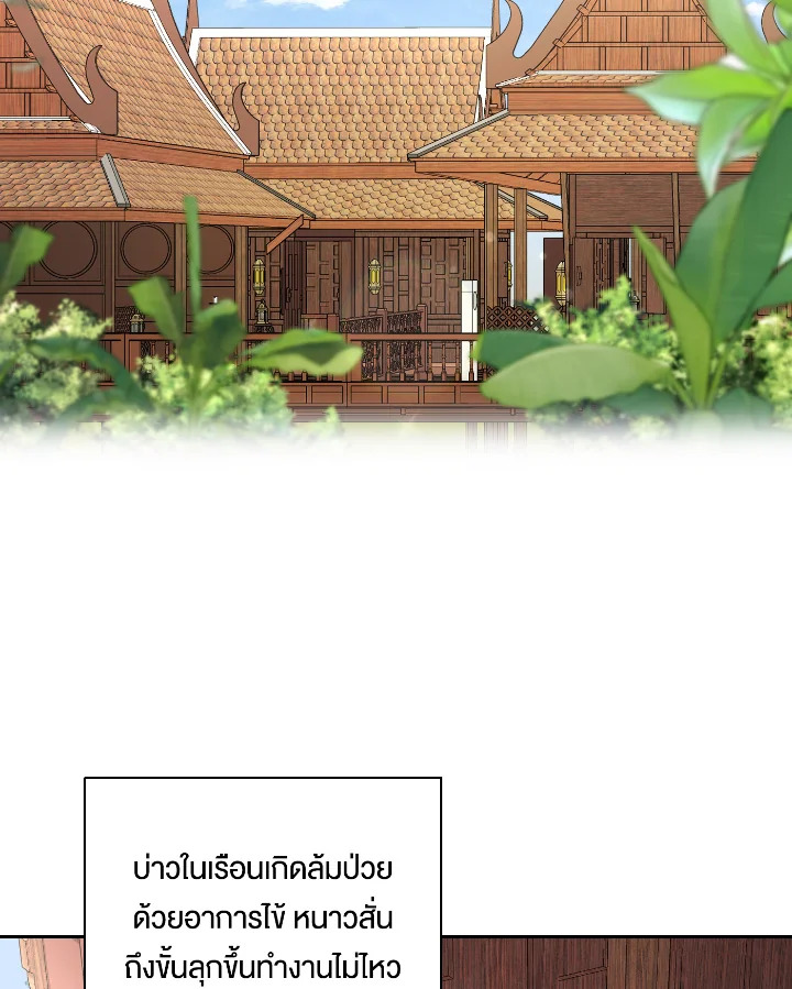 Destiny ตอนที่ 42 339 madoo-manga.com