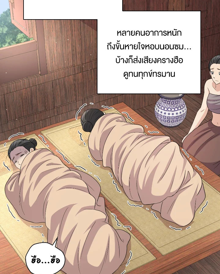 Destiny ตอนที่ 42 340 madoo-manga.com
