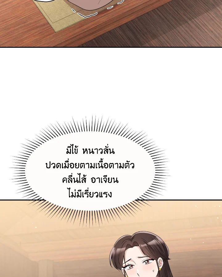 Destiny ตอนที่ 42 341 madoo-manga.com
