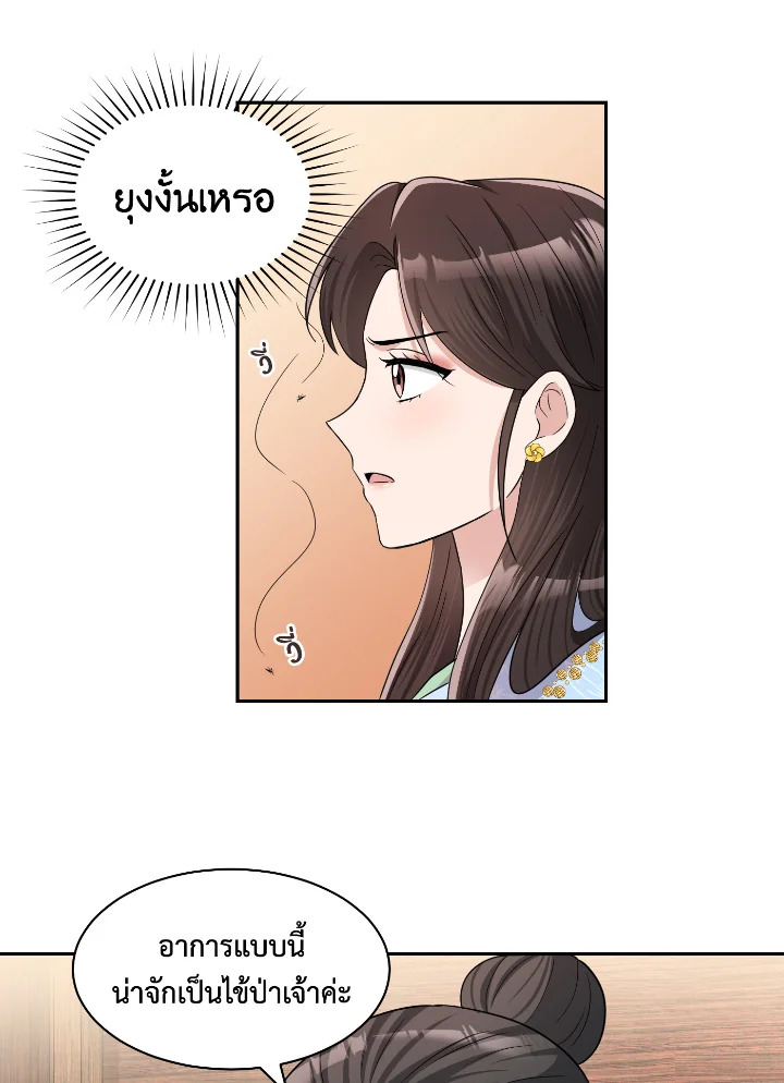 Destiny ตอนที่ 42 343 madoo-manga.com
