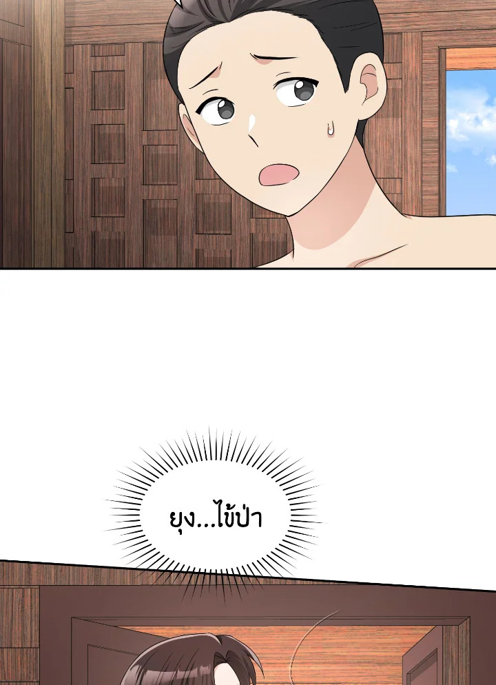 Destiny ตอนที่ 42 344 madoo-manga.com