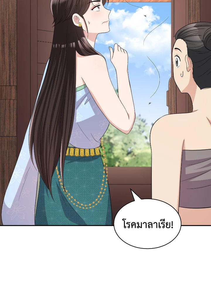 Destiny ตอนที่ 42 345 madoo-manga.com