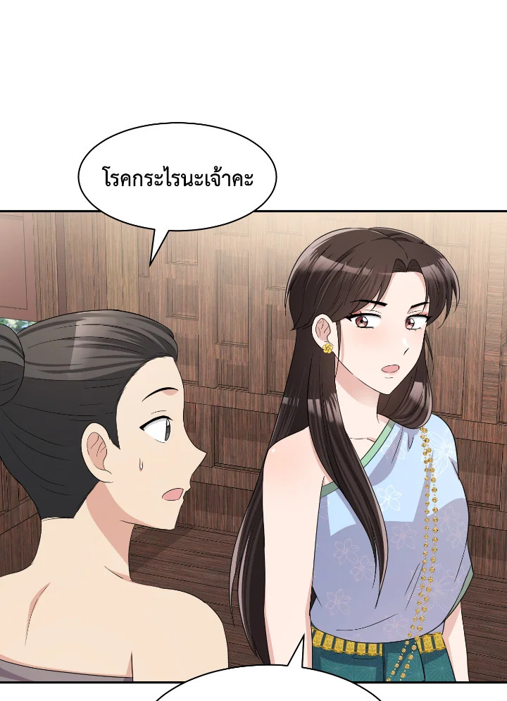 Destiny ตอนที่ 42 346 madoo-manga.com