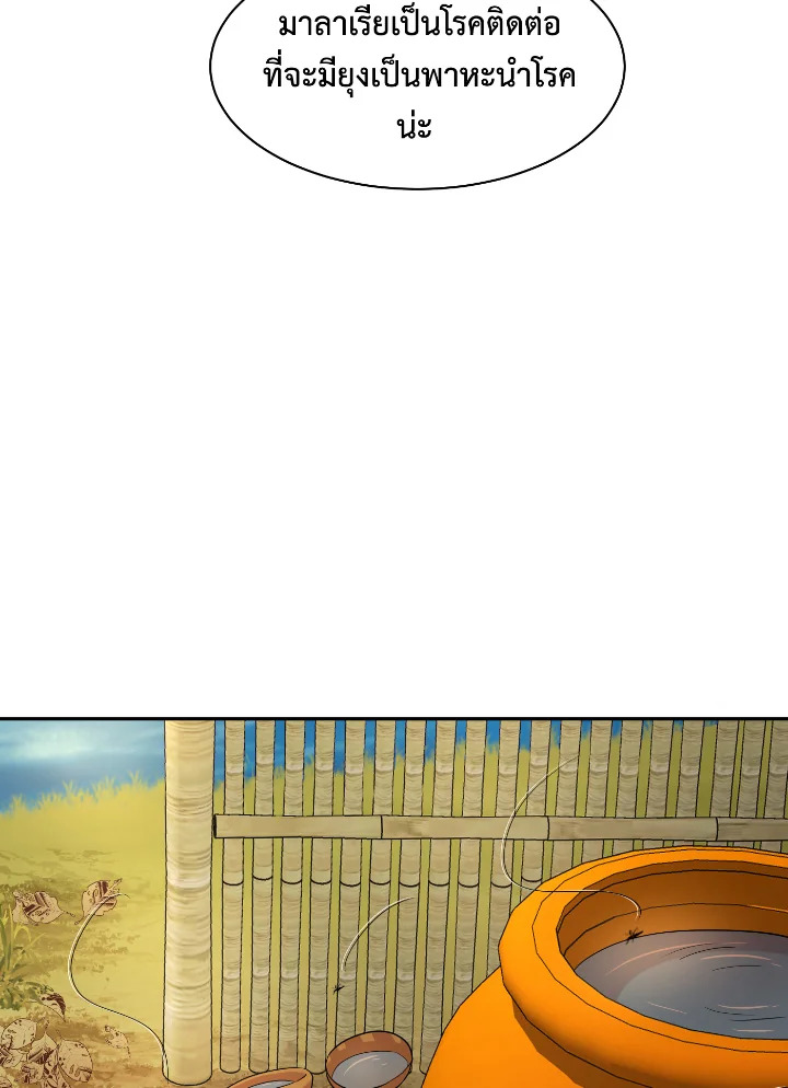 Destiny ตอนที่ 42 347 madoo-manga.com
