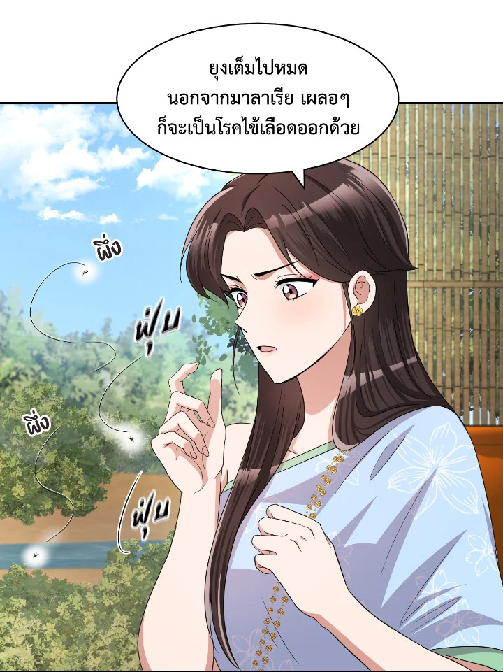 Destiny ตอนที่ 42 349 madoo-manga.com