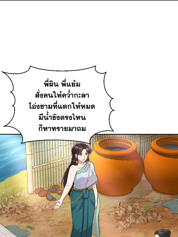 Destiny ตอนที่ 42 350 madoo-manga.com