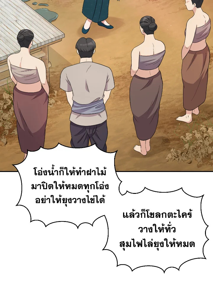 Destiny ตอนที่ 42 351 madoo-manga.com