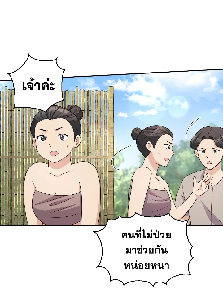Destiny ตอนที่ 42 352 madoo-manga.com