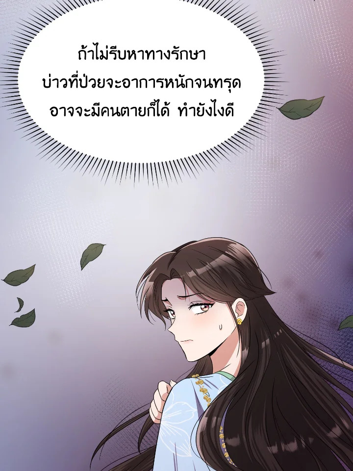 Destiny ตอนที่ 42 354 madoo-manga.com