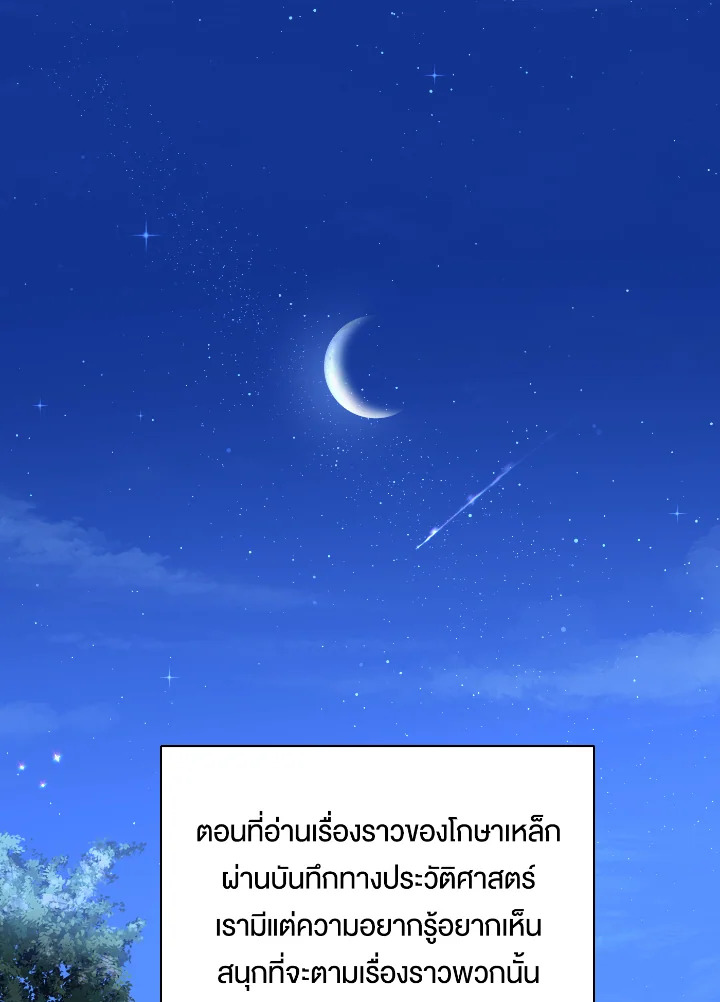 Destiny ตอนที่ 46 286 madoo-manga.com