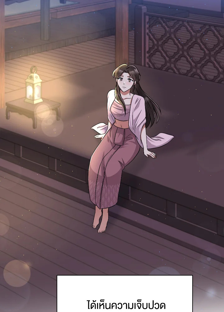 Destiny ตอนที่ 46 288 madoo-manga.com