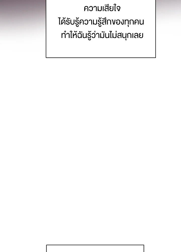 Destiny ตอนที่ 46 289 madoo-manga.com