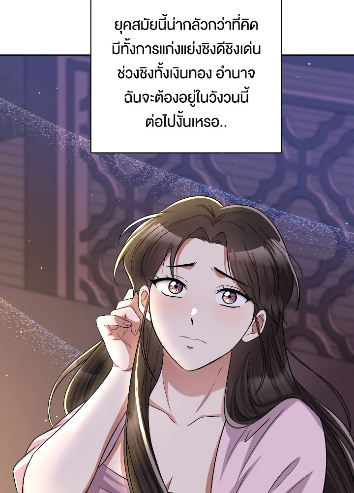Destiny ตอนที่ 46 290 madoo-manga.com