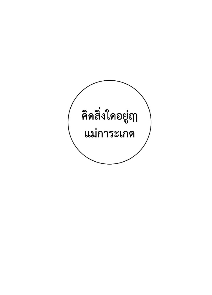 Destiny ตอนที่ 46 292 madoo-manga.com