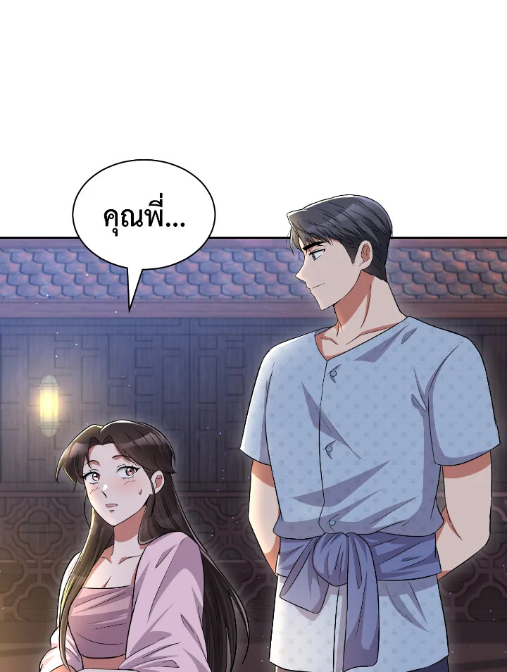 Destiny ตอนที่ 46 293 madoo-manga.com