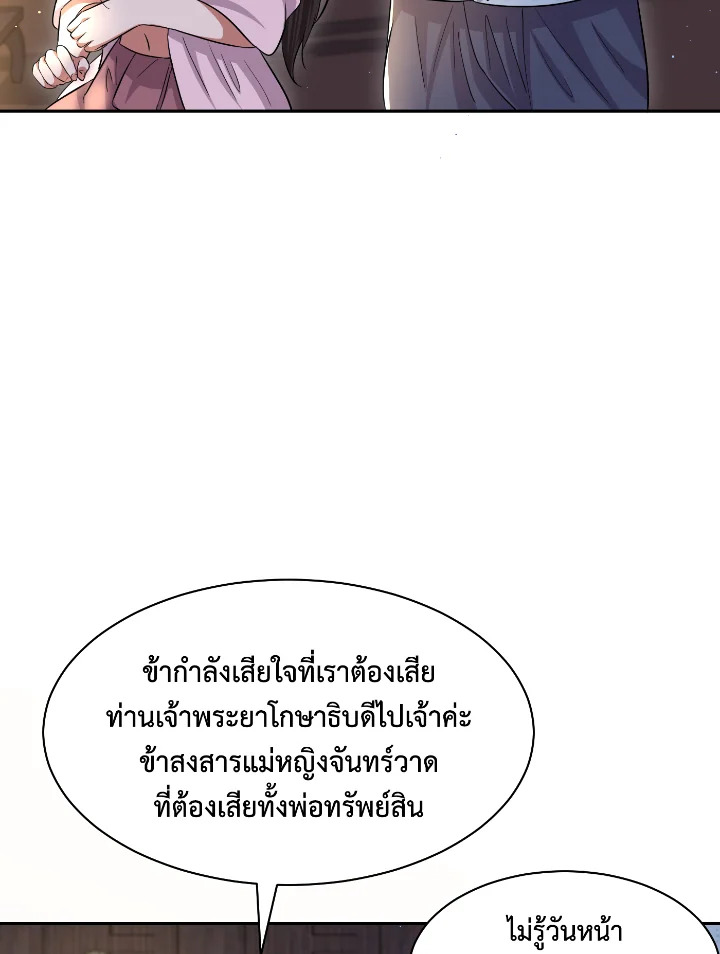 Destiny ตอนที่ 46 294 madoo-manga.com
