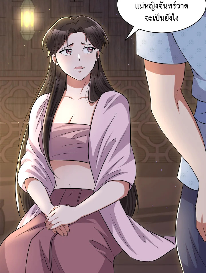 Destiny ตอนที่ 46 295 madoo-manga.com