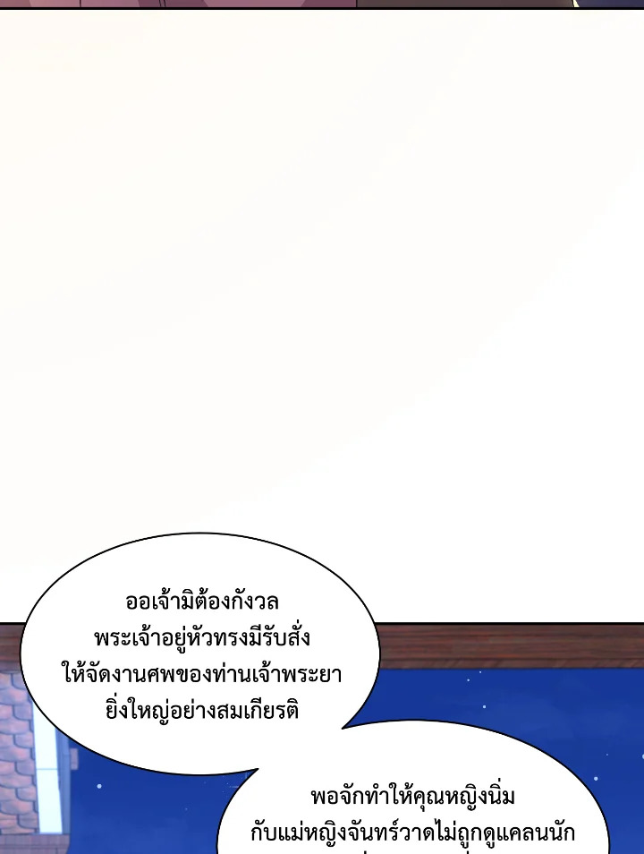 Destiny ตอนที่ 46 296 madoo-manga.com