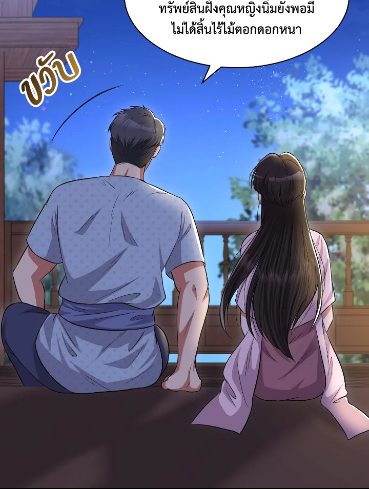 Destiny ตอนที่ 46 297 madoo-manga.com