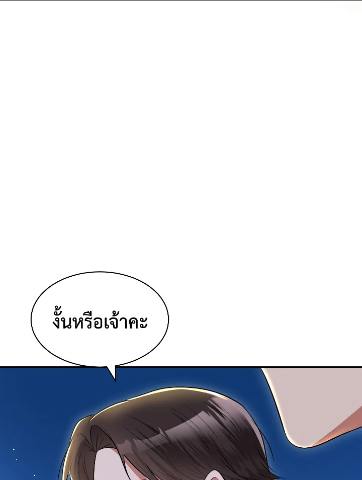 Destiny ตอนที่ 46 298 madoo-manga.com