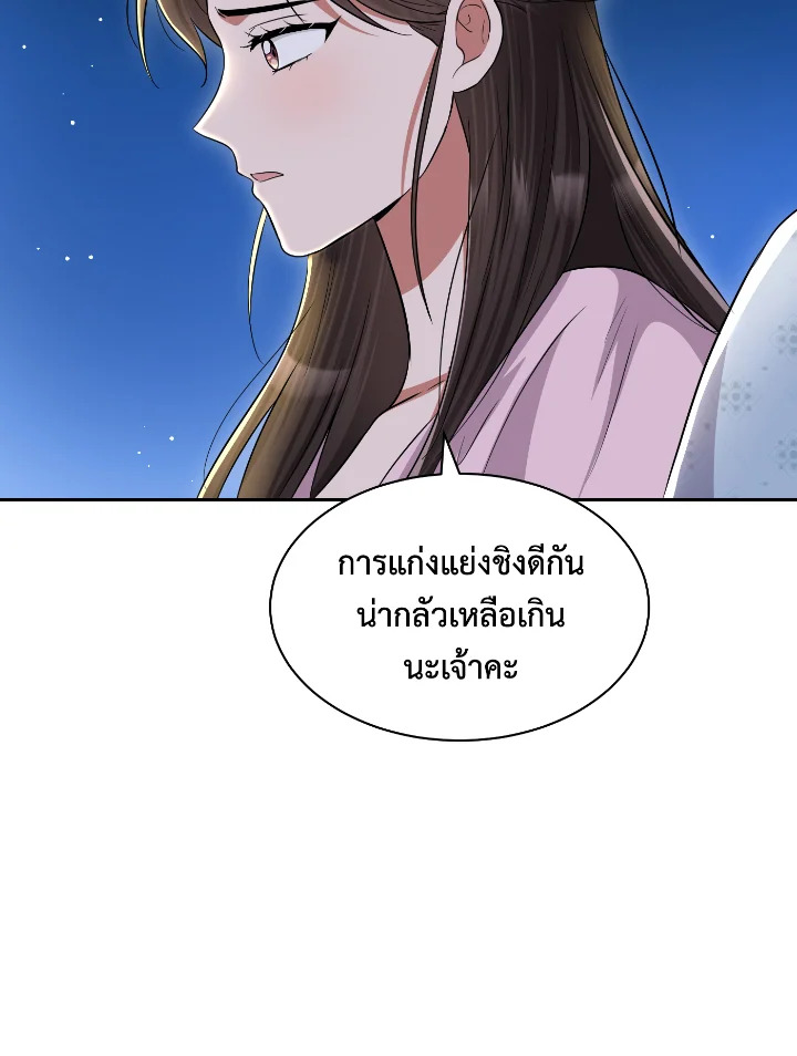 Destiny ตอนที่ 46 299 madoo-manga.com
