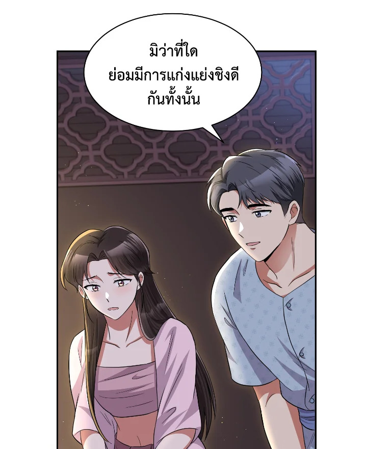 Destiny ตอนที่ 46 300 madoo-manga.com