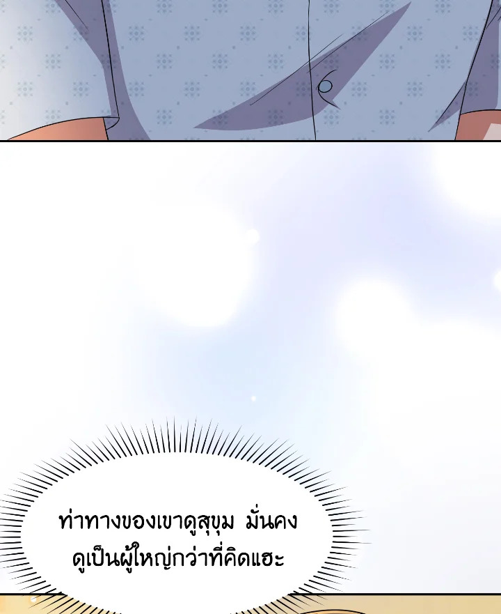Destiny ตอนที่ 46 303 madoo-manga.com
