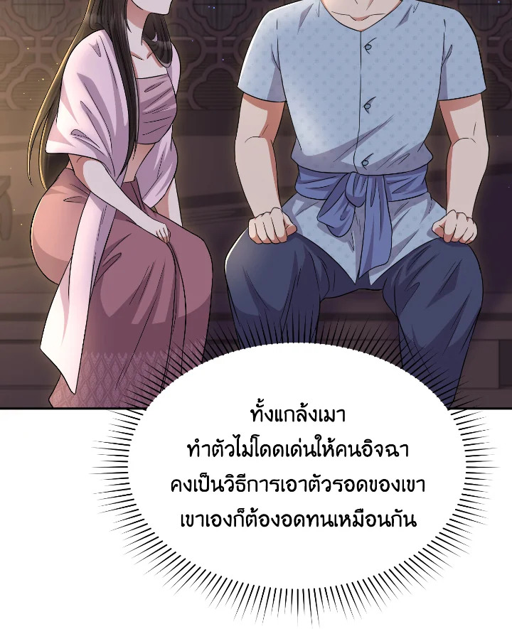 Destiny ตอนที่ 46 306 madoo-manga.com