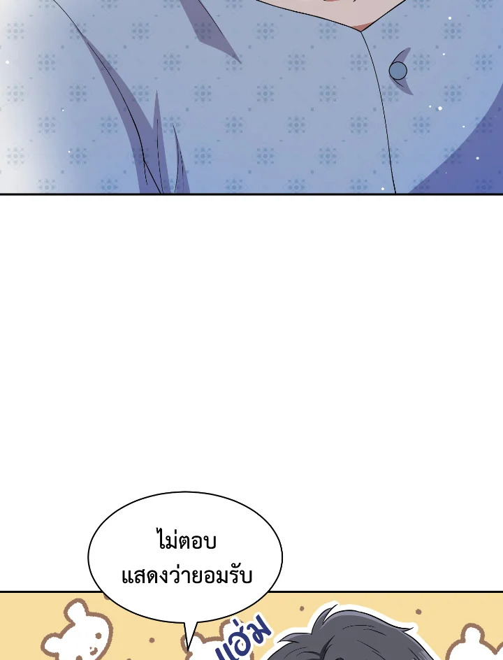 Destiny ตอนที่ 46 308 madoo-manga.com