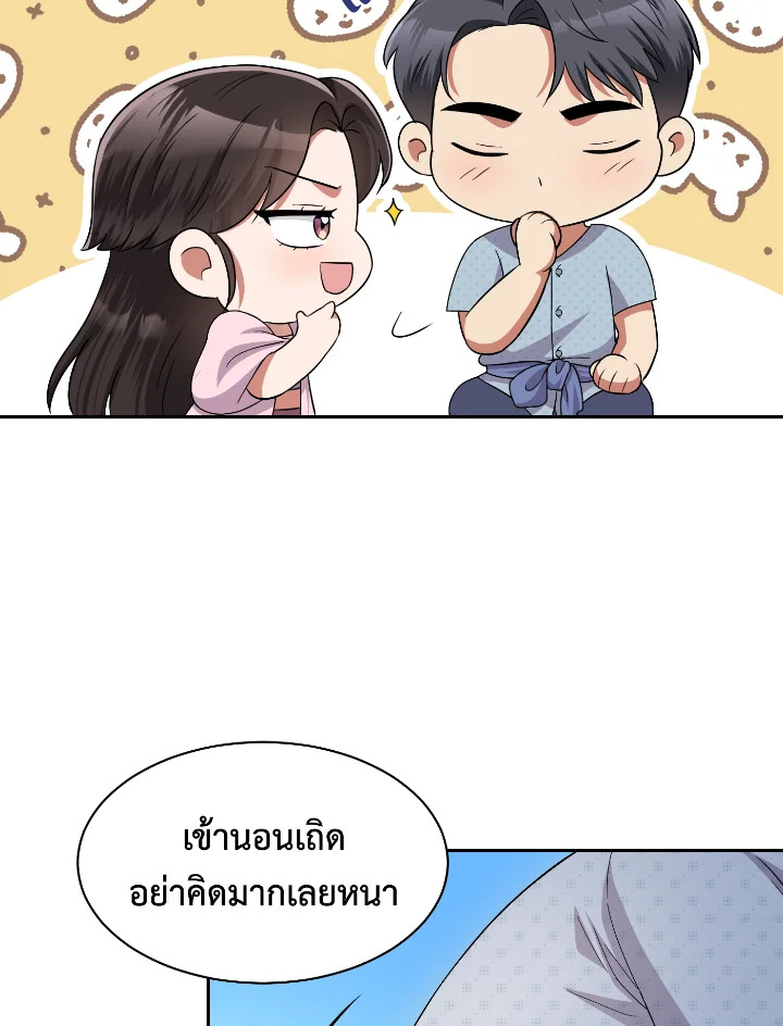 Destiny ตอนที่ 46 309 madoo-manga.com
