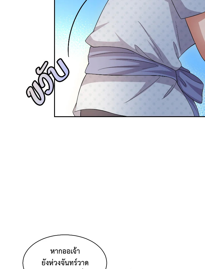 Destiny ตอนที่ 46 310 madoo-manga.com