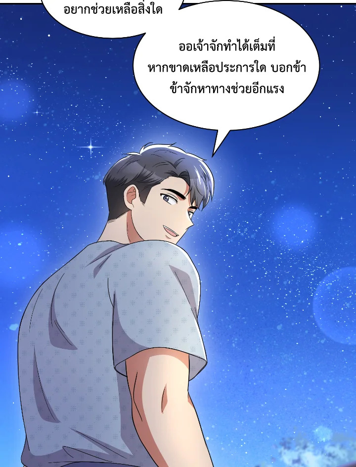 Destiny ตอนที่ 46 311 madoo-manga.com